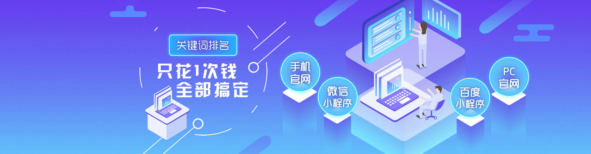 南港百度sem