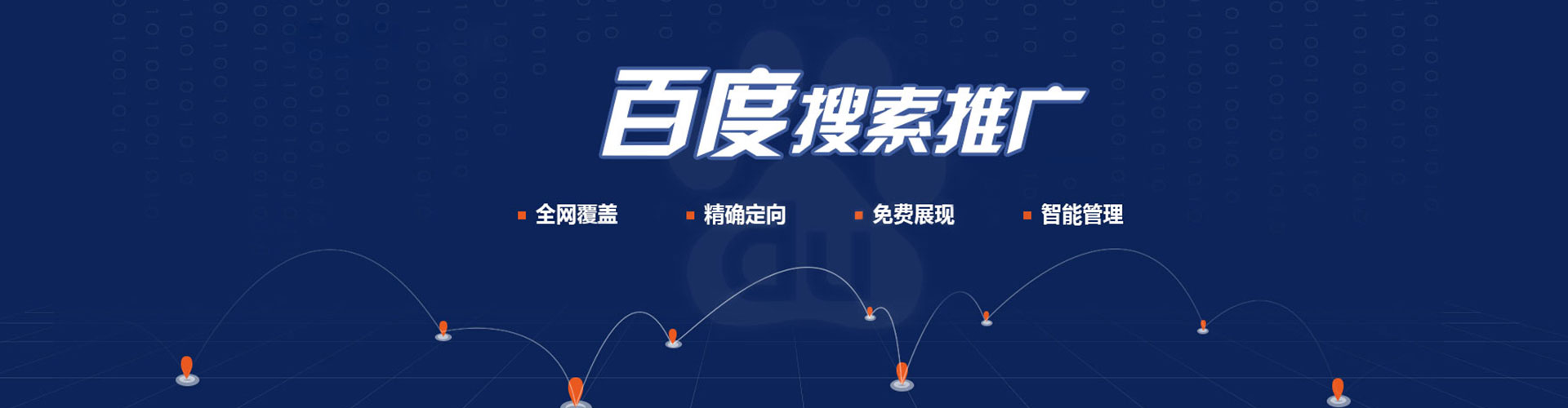 南港百度代理开户