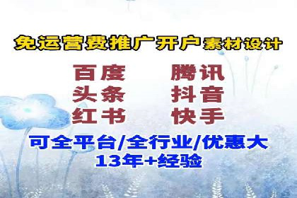 短视频平台信息流广告运营的成功要素